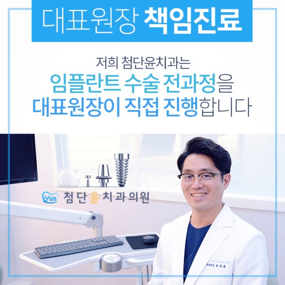 내이치과 이미지
