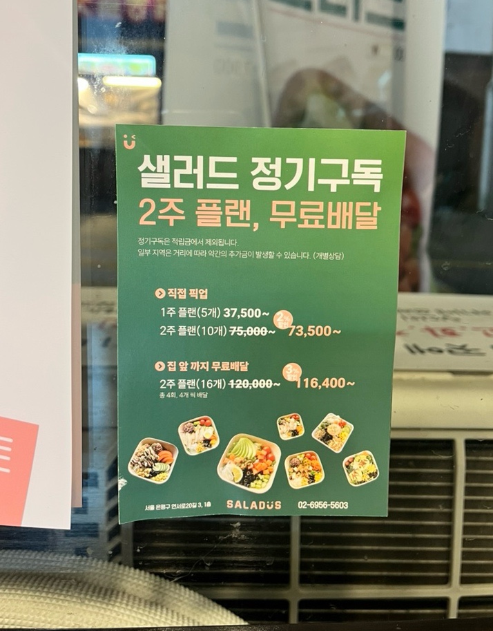샐러더스 이미지