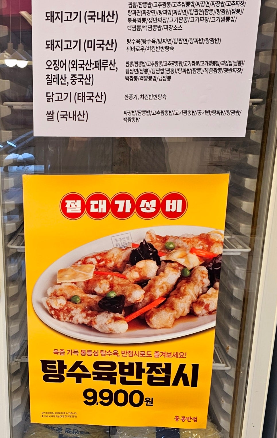 홍콩반점0410여수 이미지