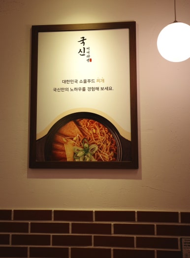 국신이용 이미지