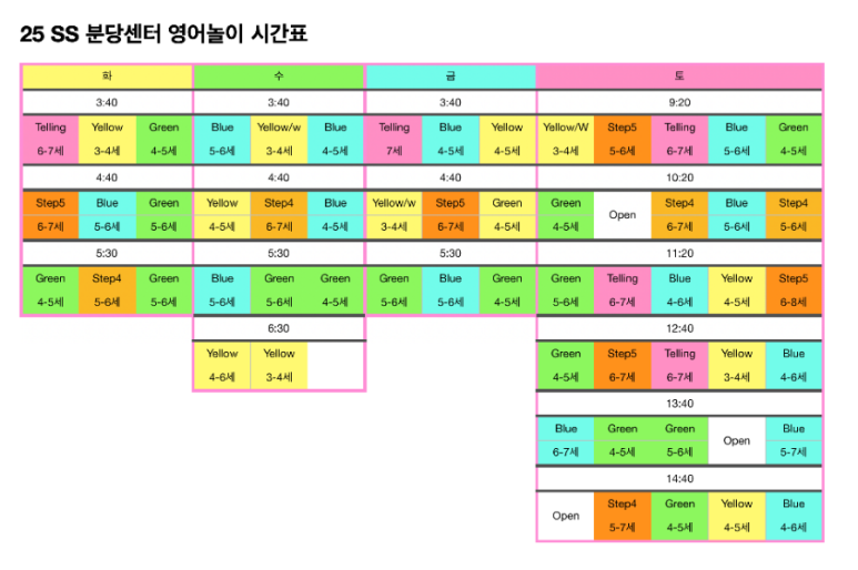 잉글리시에그분당센타 이미지