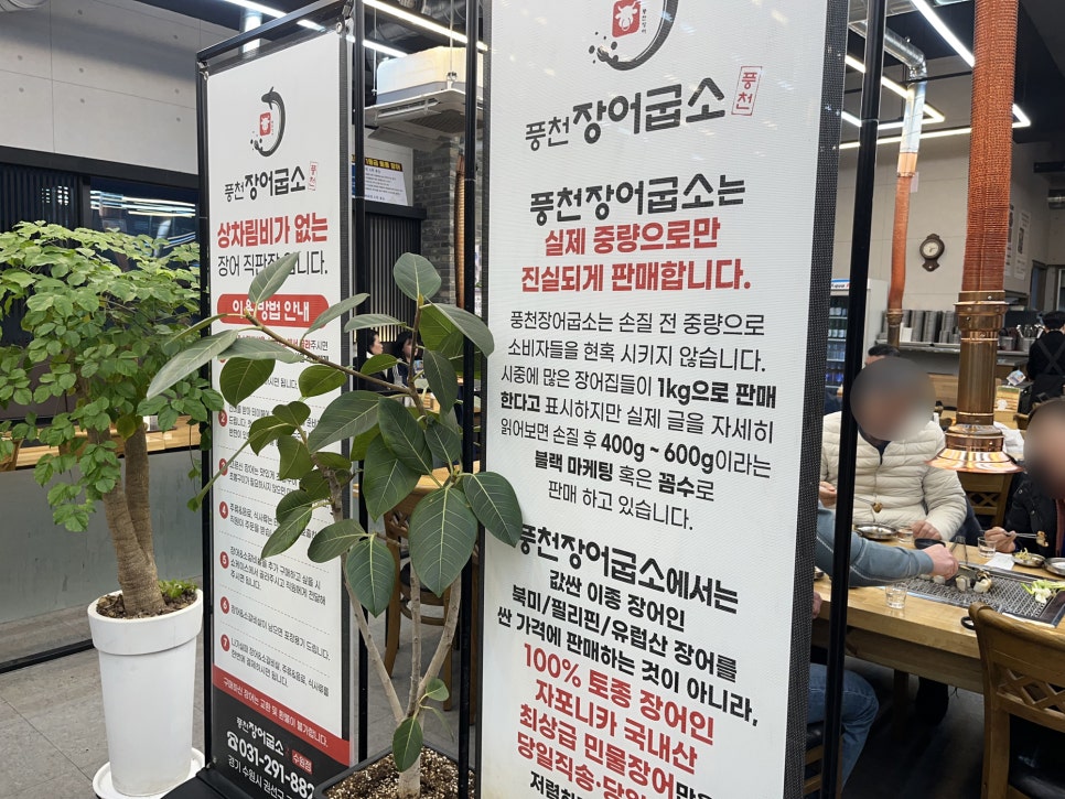 풍천장어굽소 이미지