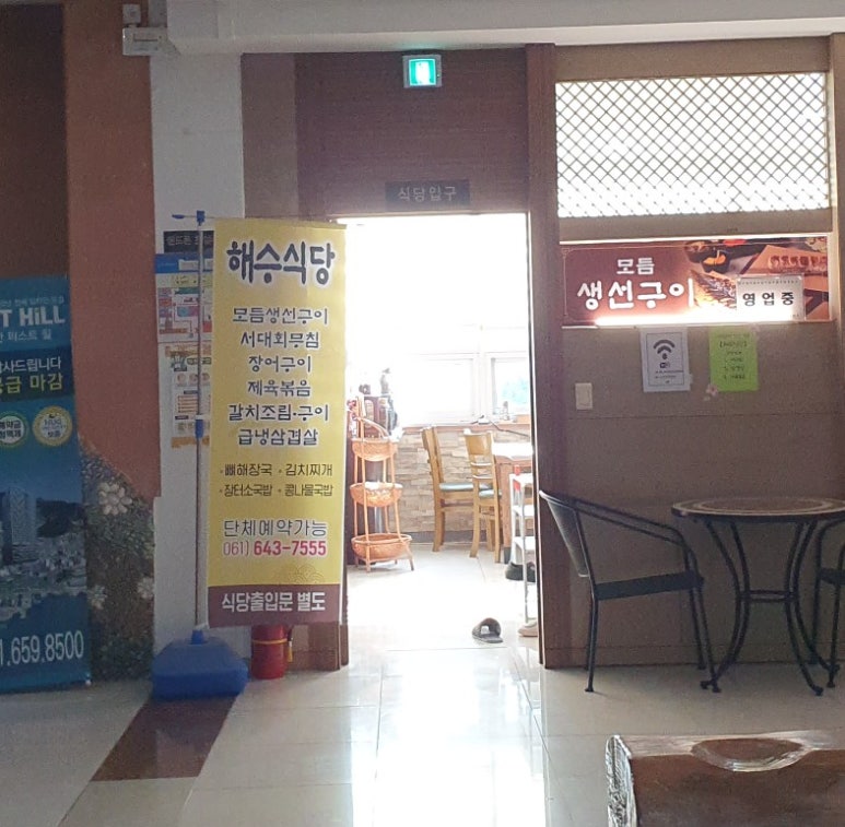 해수식당 이미지