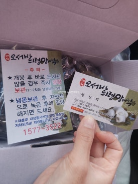 오서방망개떡 이미지