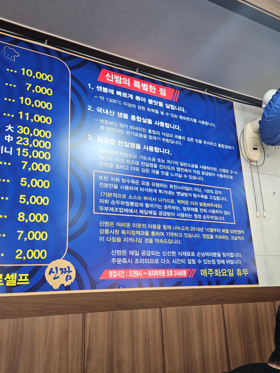 신짬 이미지
