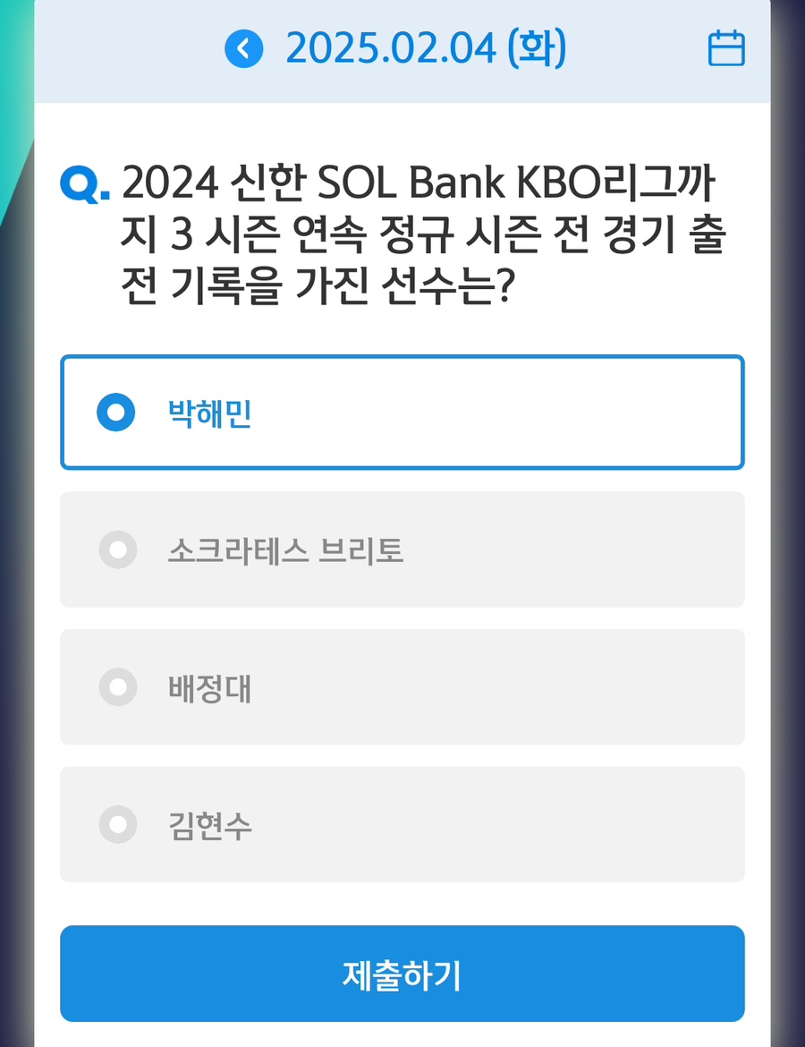 SOL(쏠) 이미지