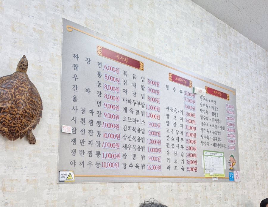 홍가네반점 이미지