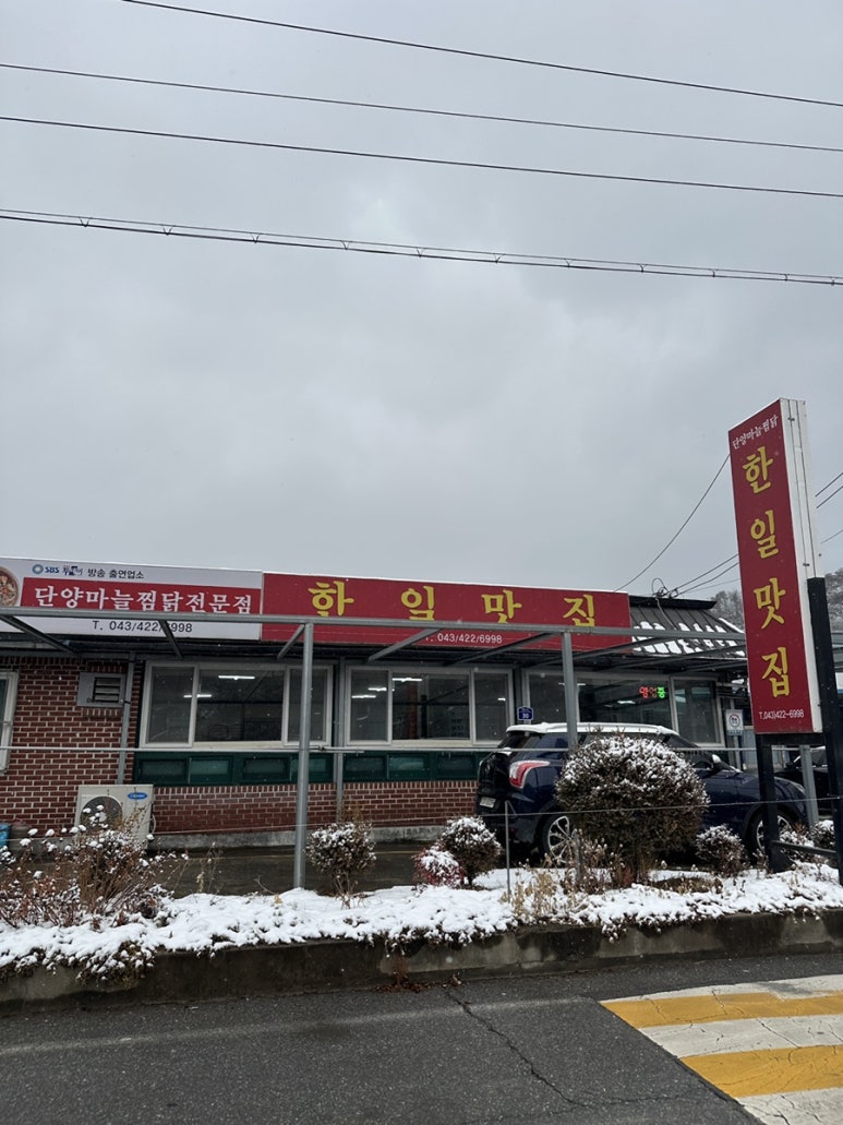 한일맛집 이미지