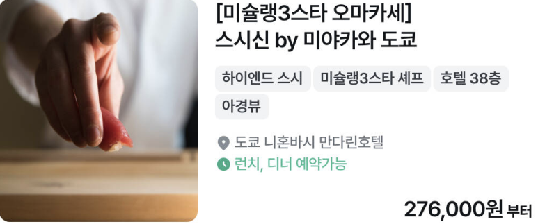 (신)만다린 이미지