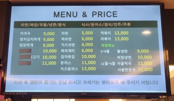 엠스파식당 이미지