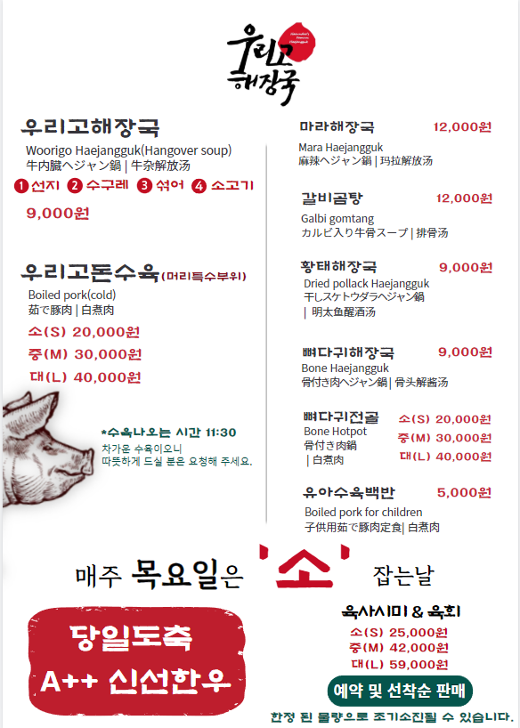 우리해장국 이미지