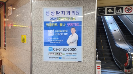 이수광고 이미지