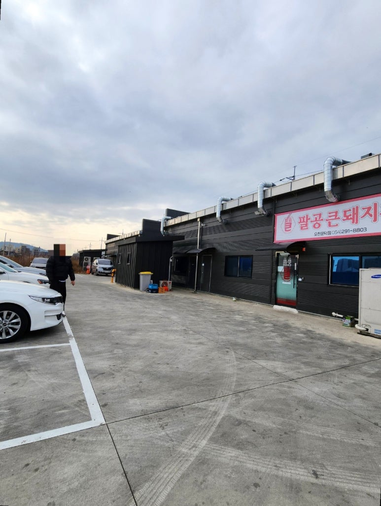 팔공 큰 돼지찌개 이미지