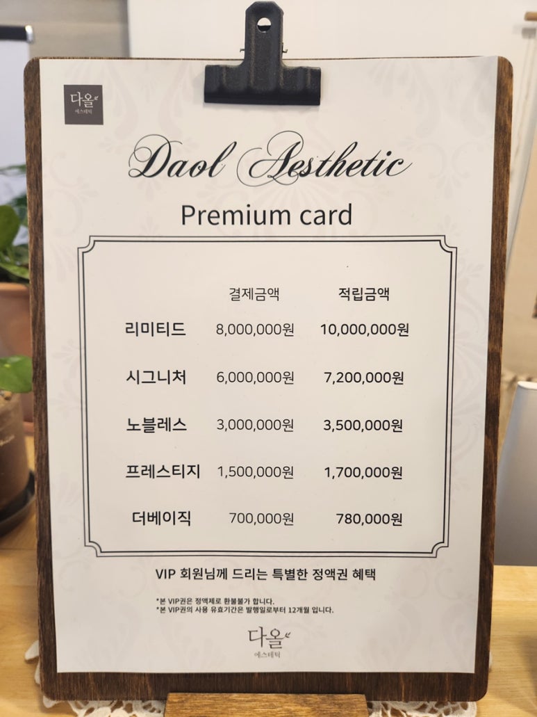다올 에스테틱 이미지