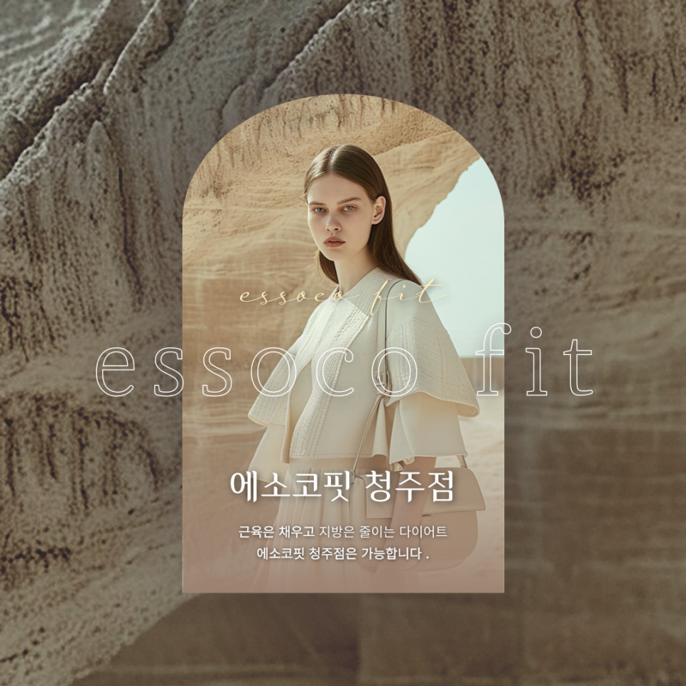 에소코핏 이미지