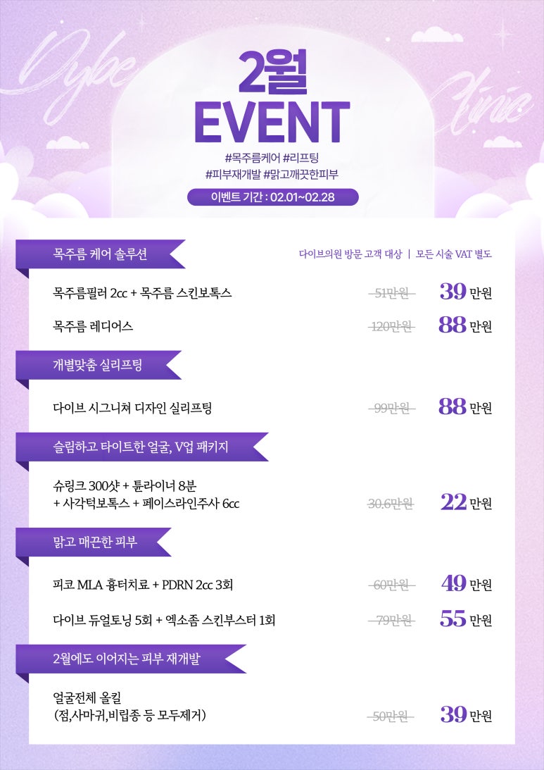 다이브의원 이미지