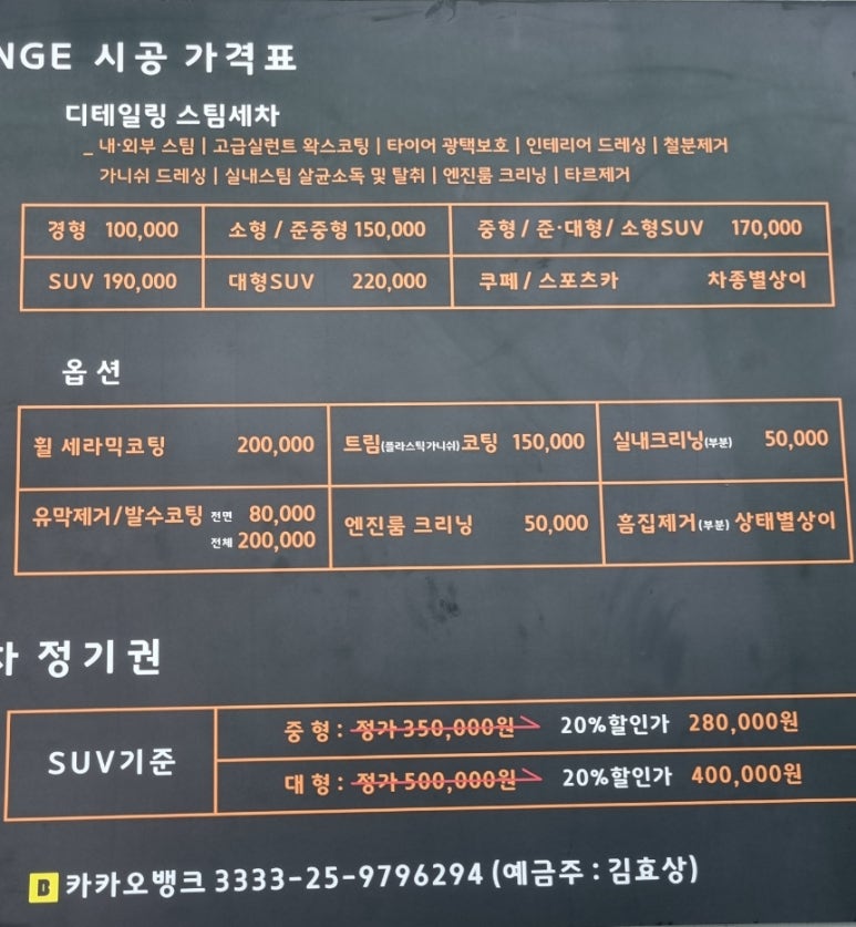 착한광택세차장 이미지