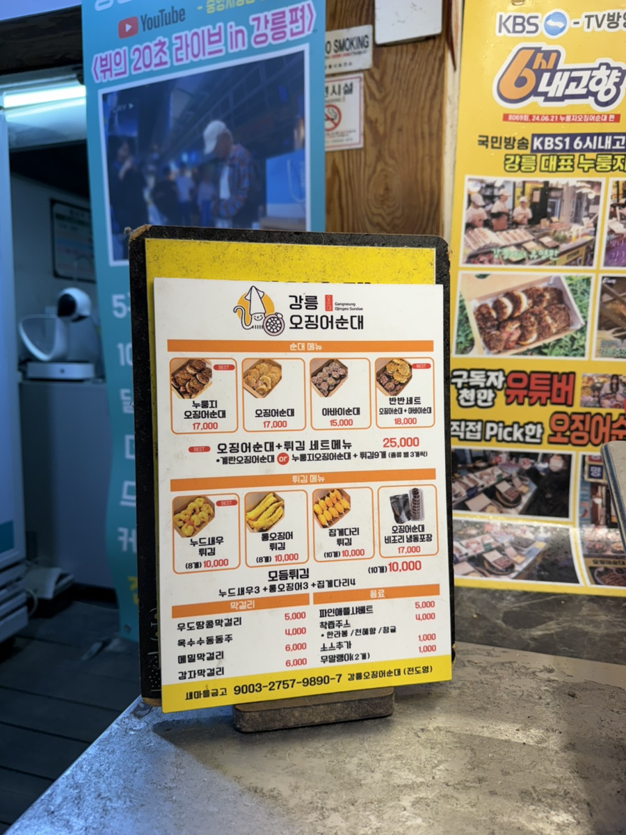 누룽지 굽는 남자 이미지