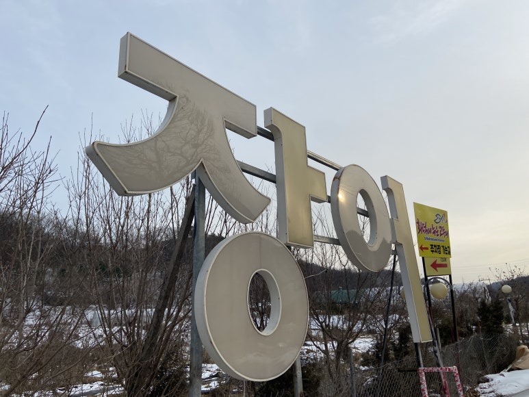 백세풍천장어 이미지