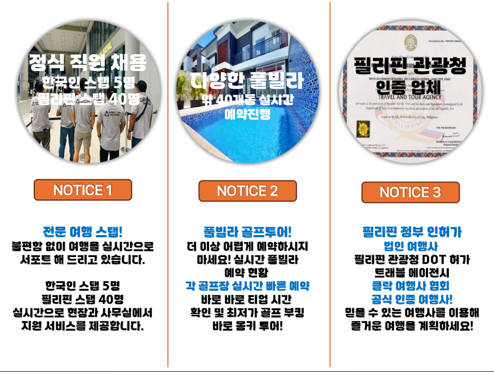 즐거운투어 이미지