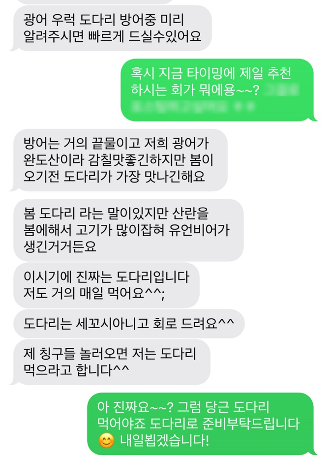 연하횟집 이미지