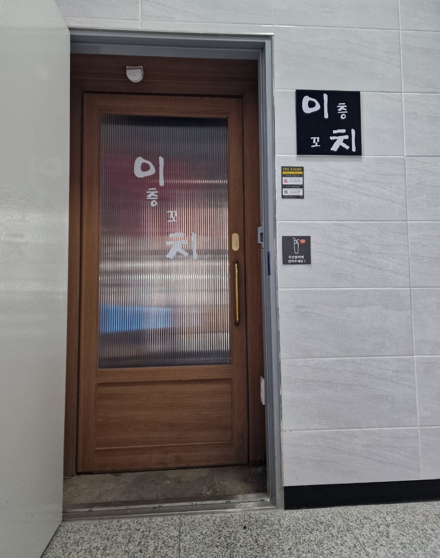 이층꼬치 이미지