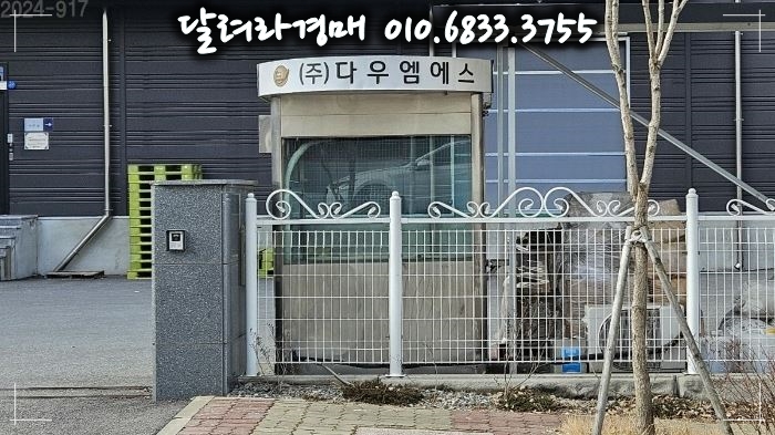 다우엠에스(주) 이미지