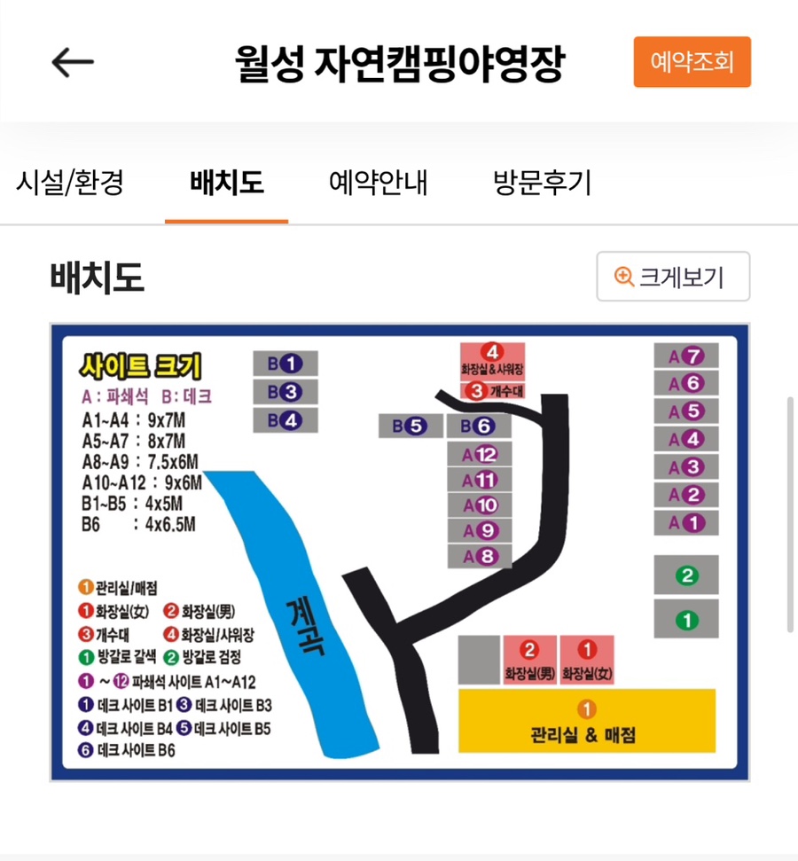 월성자연캠핑야영장 이미지