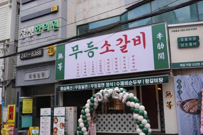 마산집 이미지