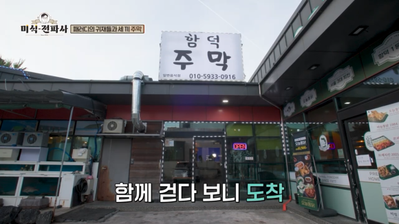 함덕주막 이미지