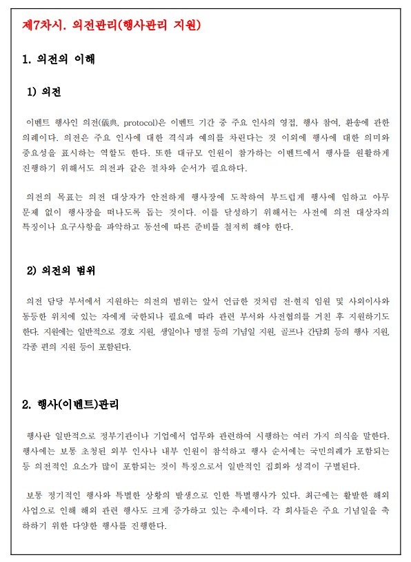 다행취업정보센타 이미지