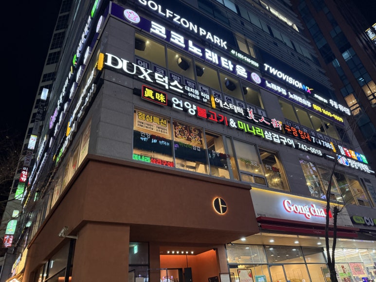 코코노래타운 이미지
