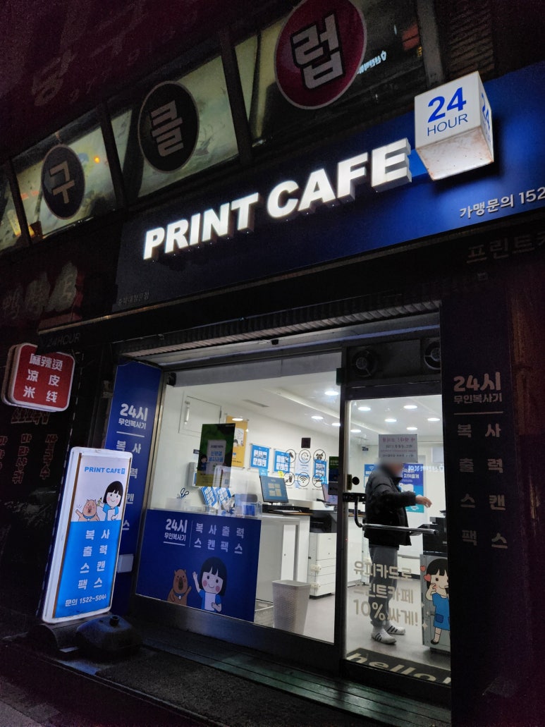 프린트카페충북대 이미지