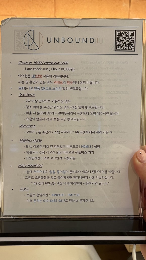 언바운디 이미지
