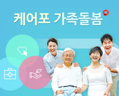 케어포 이미지