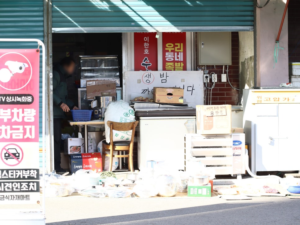 황금세탁소 이미지