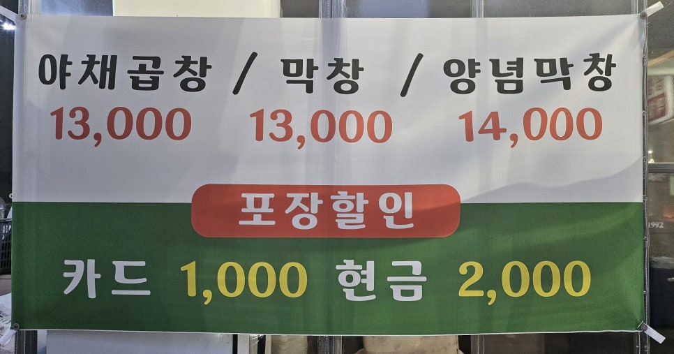 왕십리왕곱창 이미지
