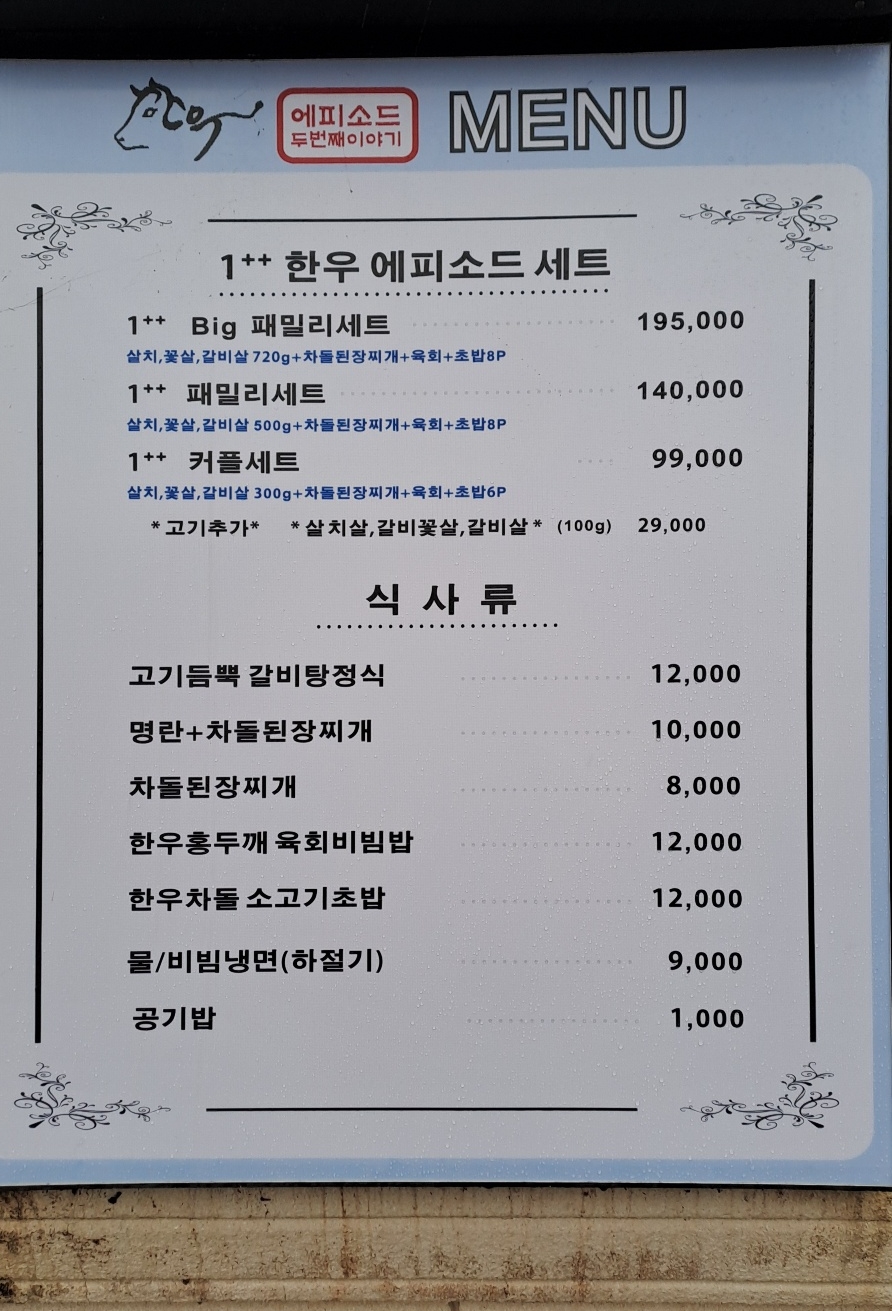 한우-에피소드두번째이야기 이미지