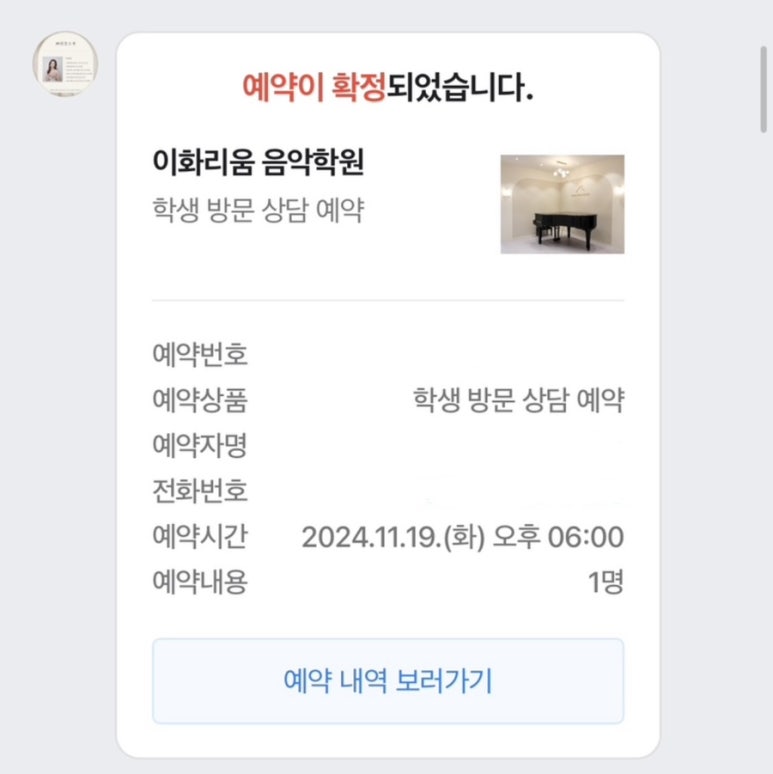 리움피아노학원 이미지