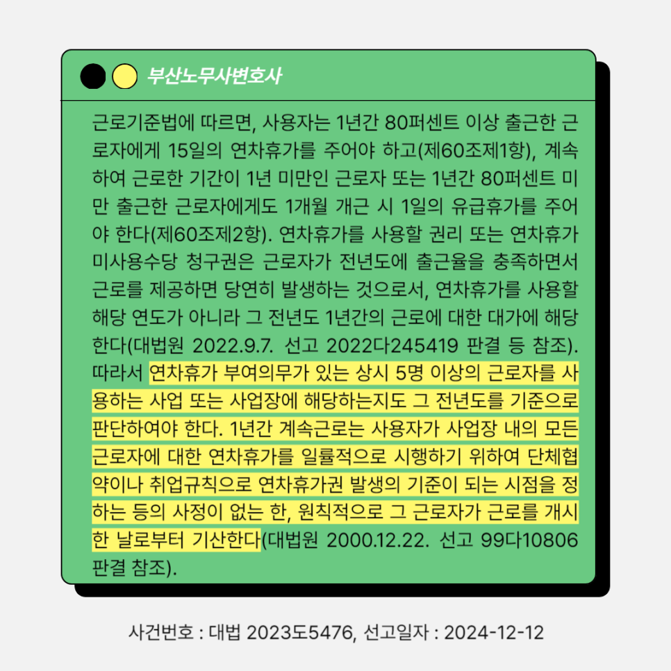 법률사무소승학 이미지