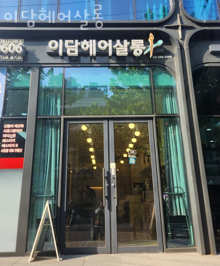 이담헤어 이미지