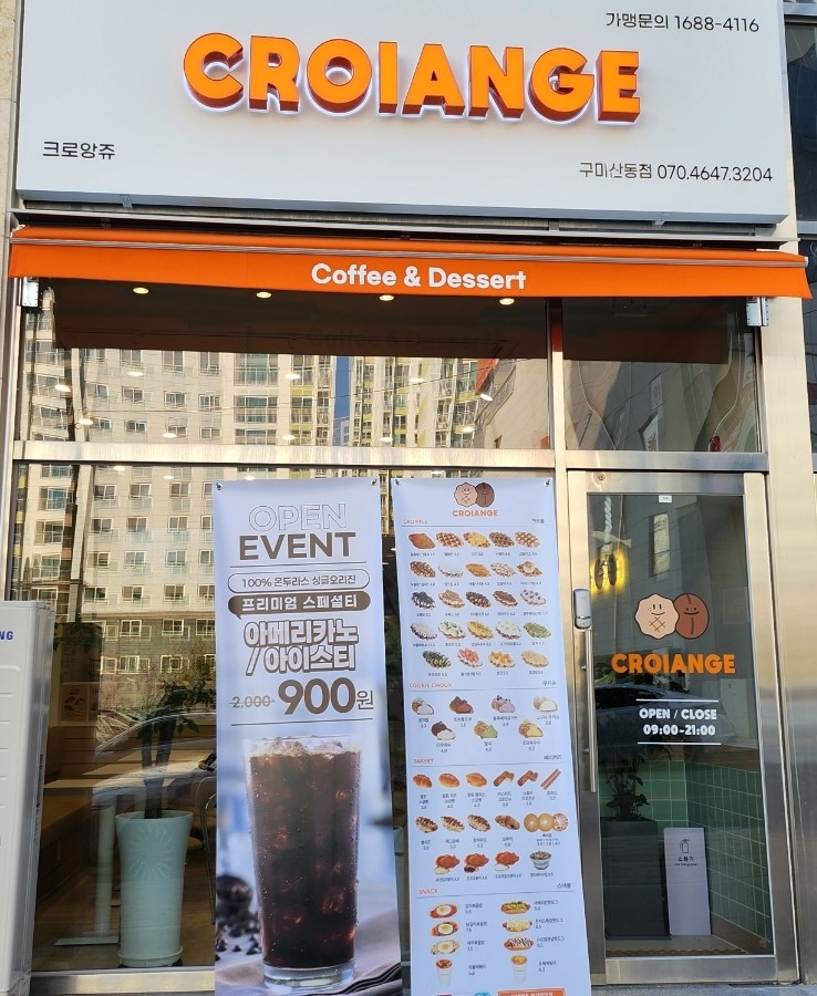 크로앙쥬부산 이미지