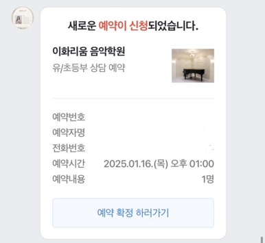 리움피아노학원 이미지