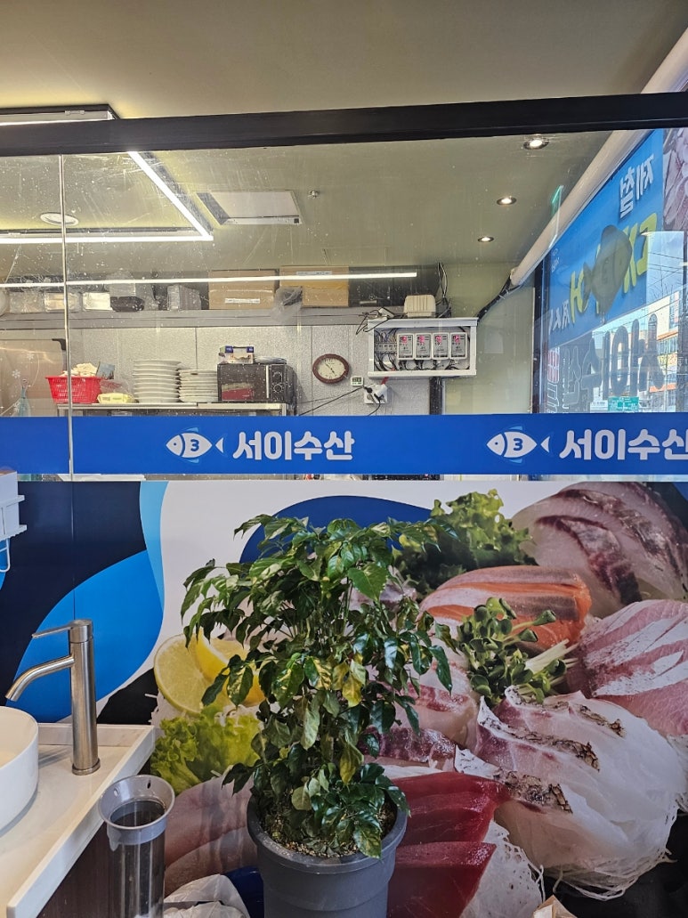 서이수산 이미지