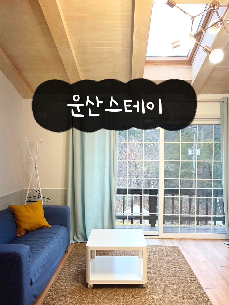 스테이운산 이미지
