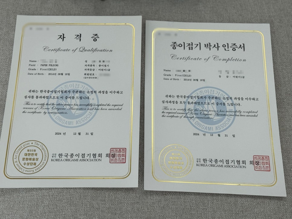 한국종이접기학원 이미지