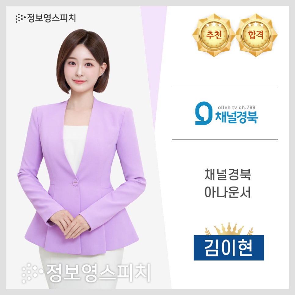 아나운서스피치 이미지