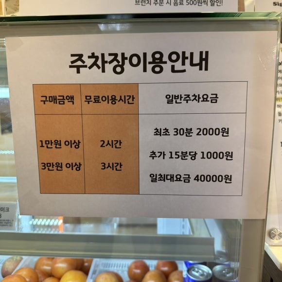 베이크모어 이미지