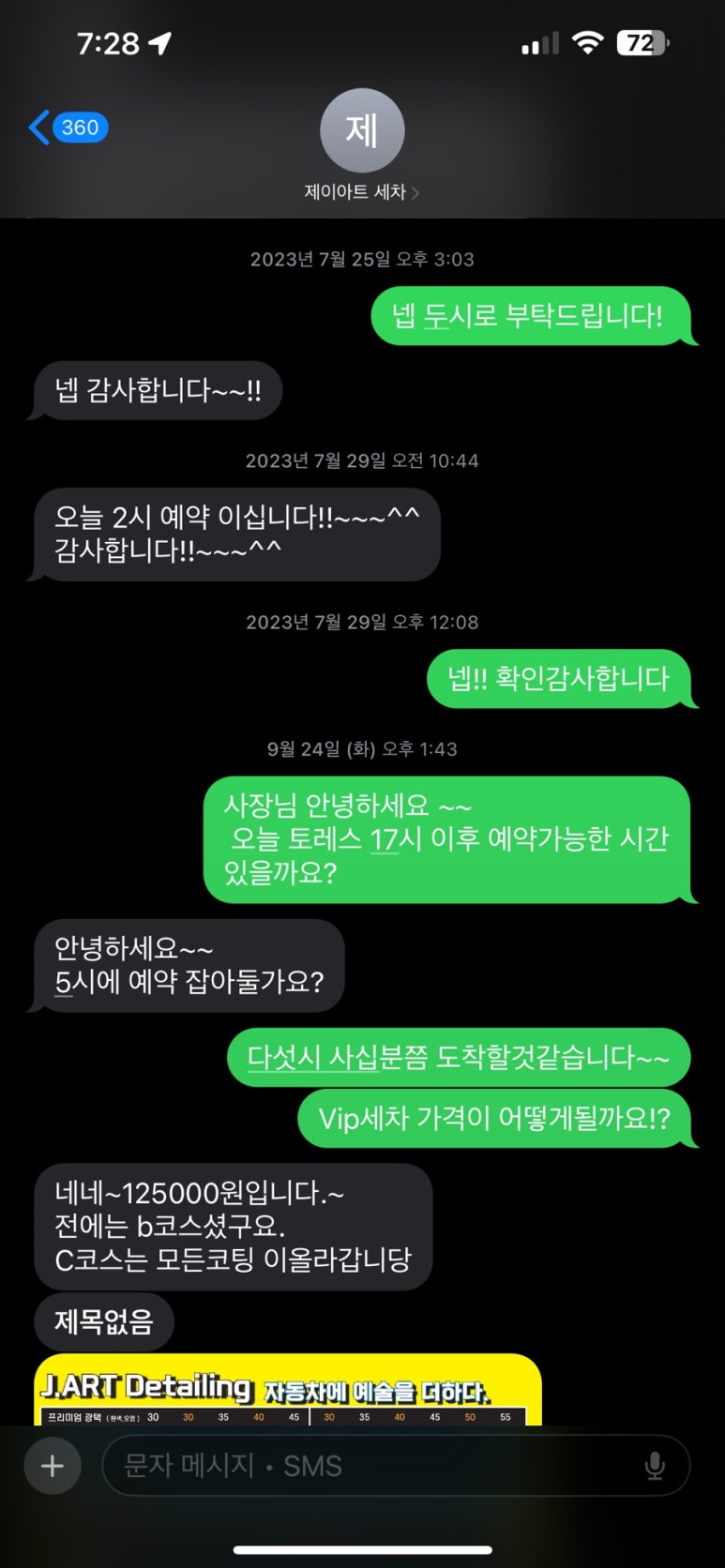 제이아트디테일링 이미지