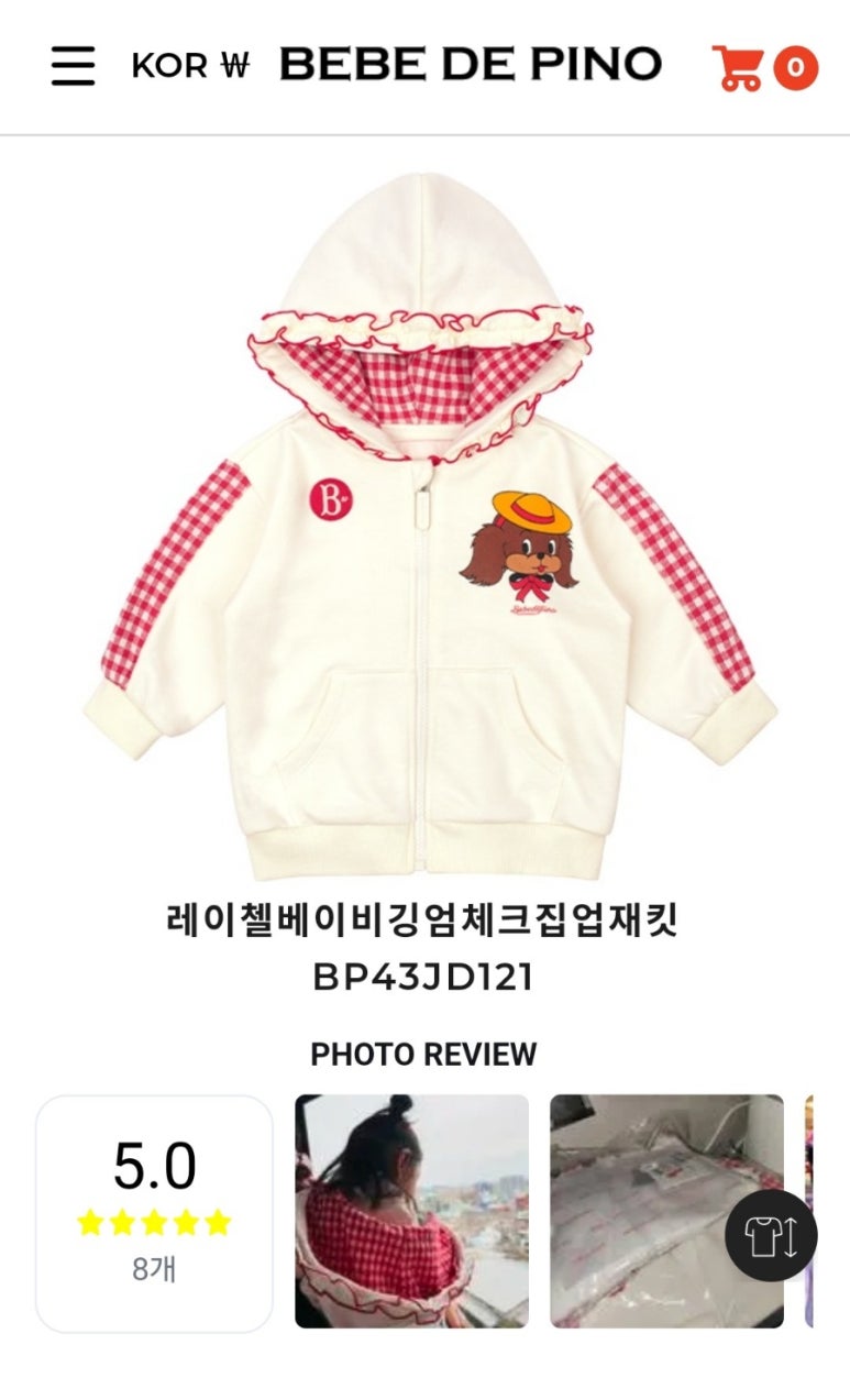 베이비또율 이미지